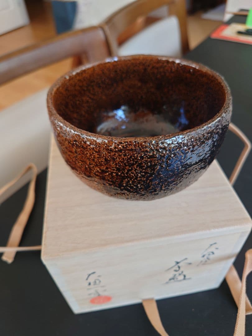 大樋焼茶碗　大樋一平 木箱付き