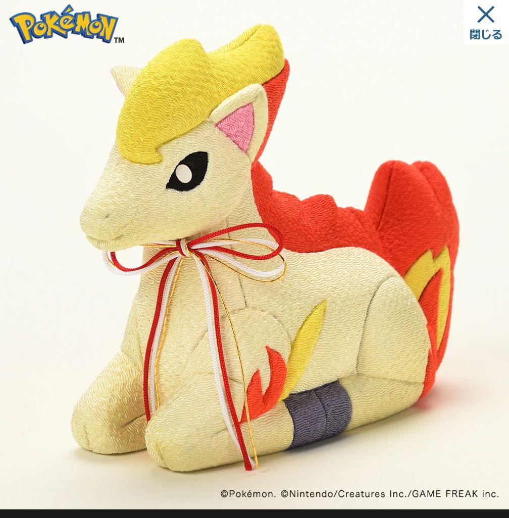 ポケモン　ポニータ　伝統工芸　木目込人形　Pokemon