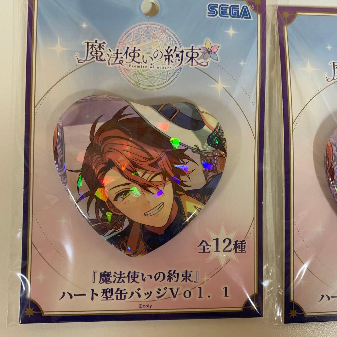 高*木様 魔法使いの約束 カイン　　ハート型缶バッジ11個セット