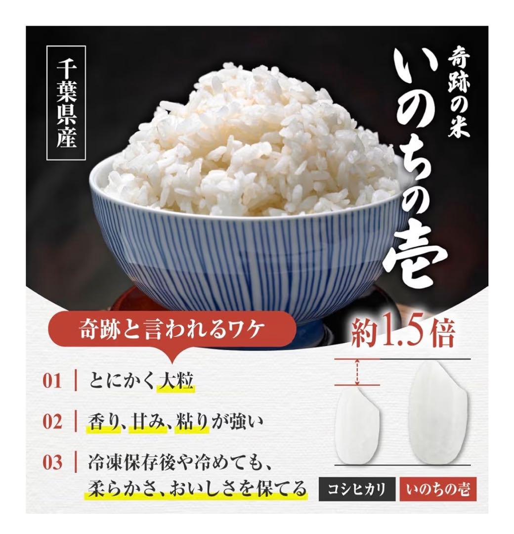 いのちの壱 精米 10kg