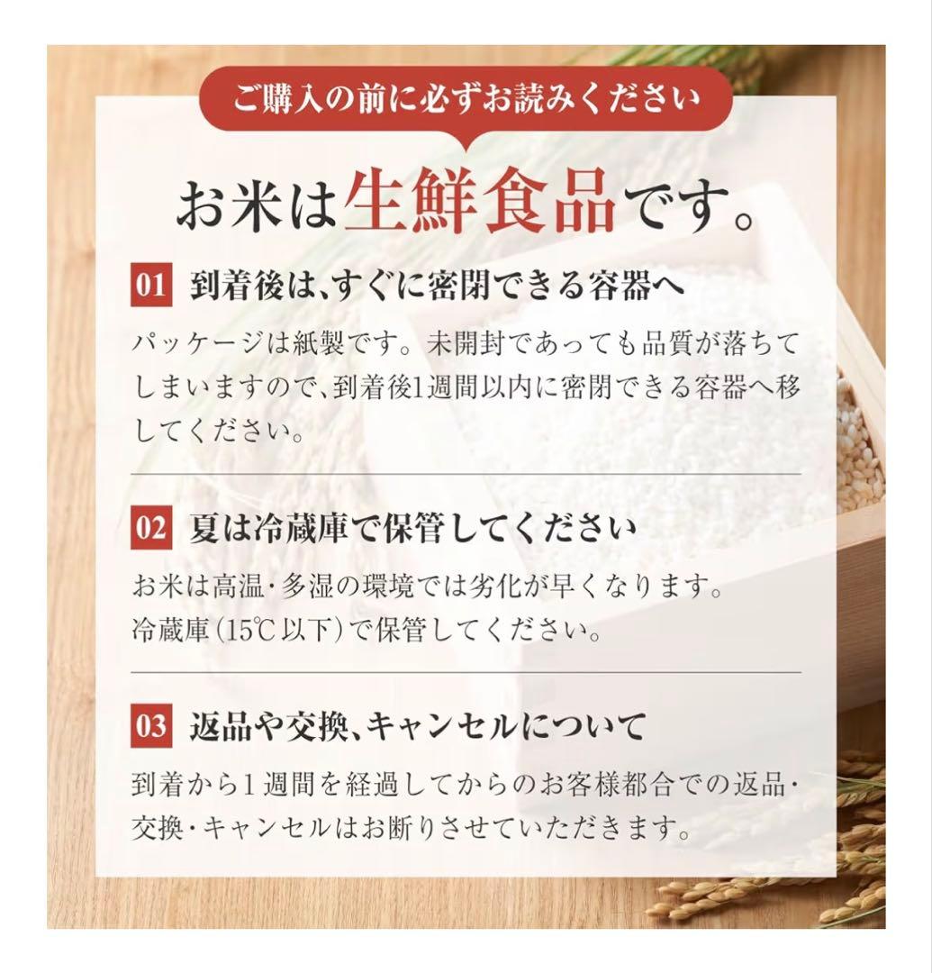 いのちの壱 精米 10kg