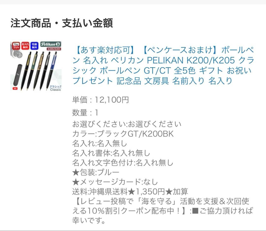Pelikan K200 ブラックボールペン ケース付き　未開封　プレゼントに