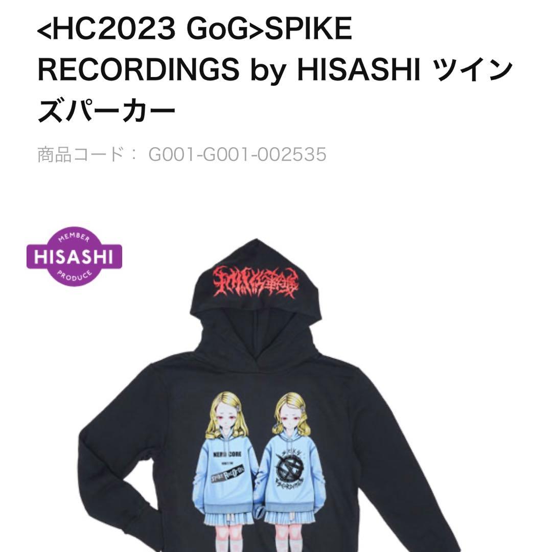 GLAY ツインズパーカー HISASHI