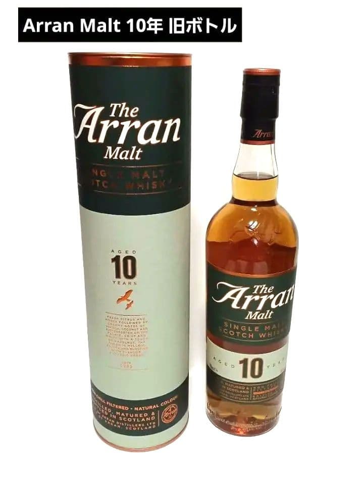【旧ボトル】アラン10年シングルモルトウイスキー 700ml　古酒ウイスキー