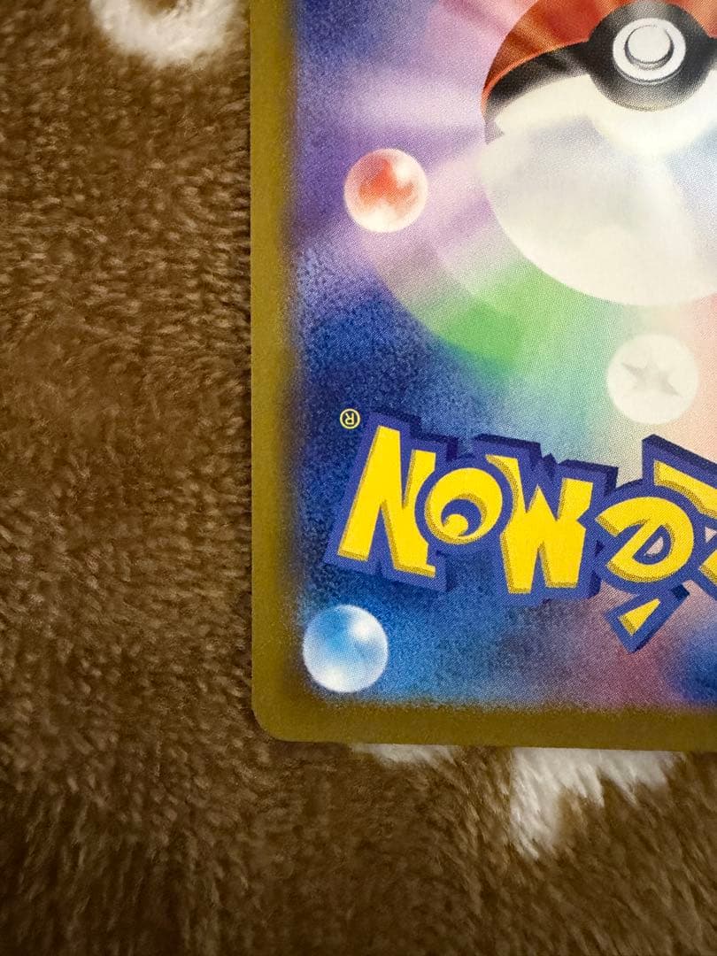 ポケモンカード ピカチュウex SAR 超電ブレイカー 132/106 SAR