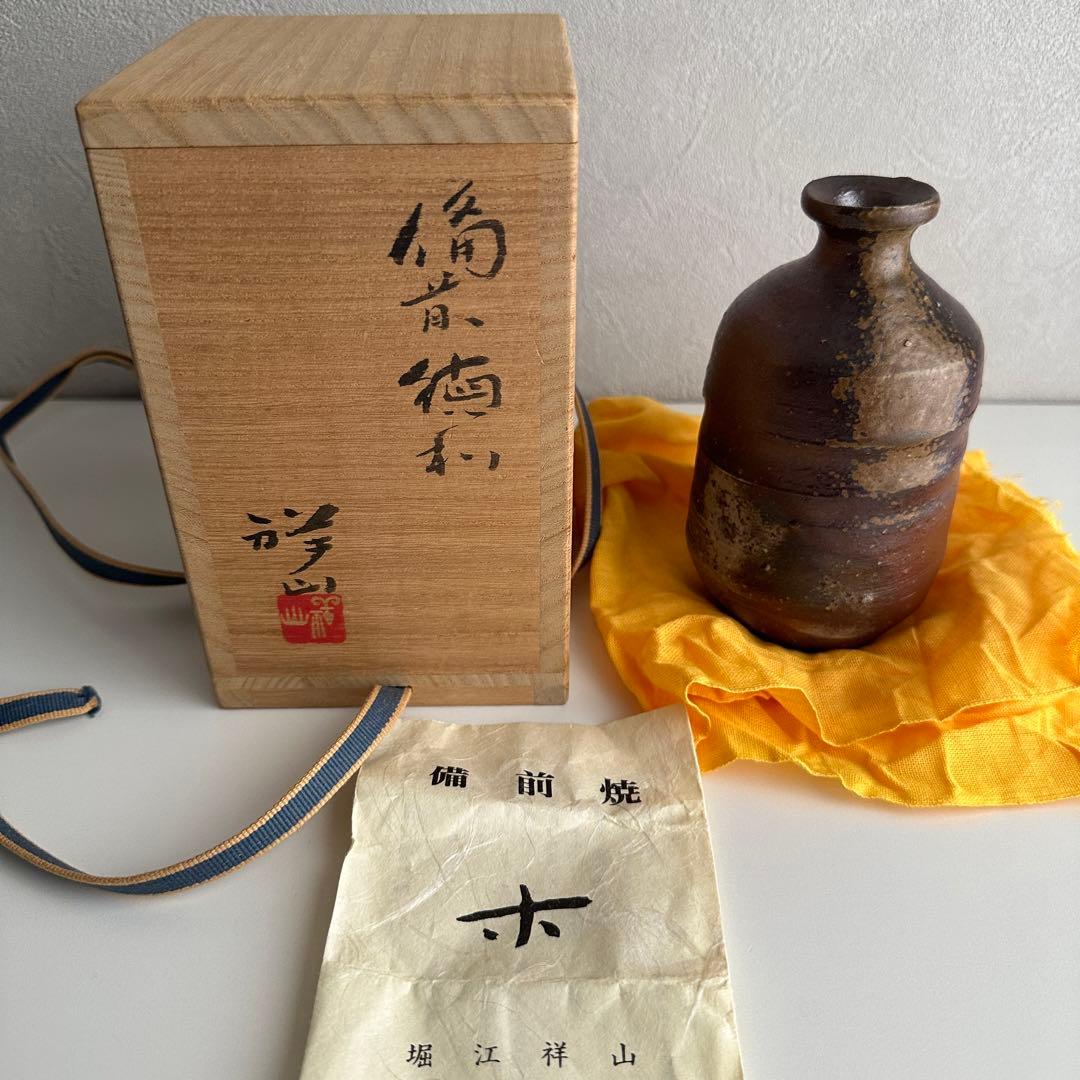 堀江祥山 備前 酒器 徳利 共箱
