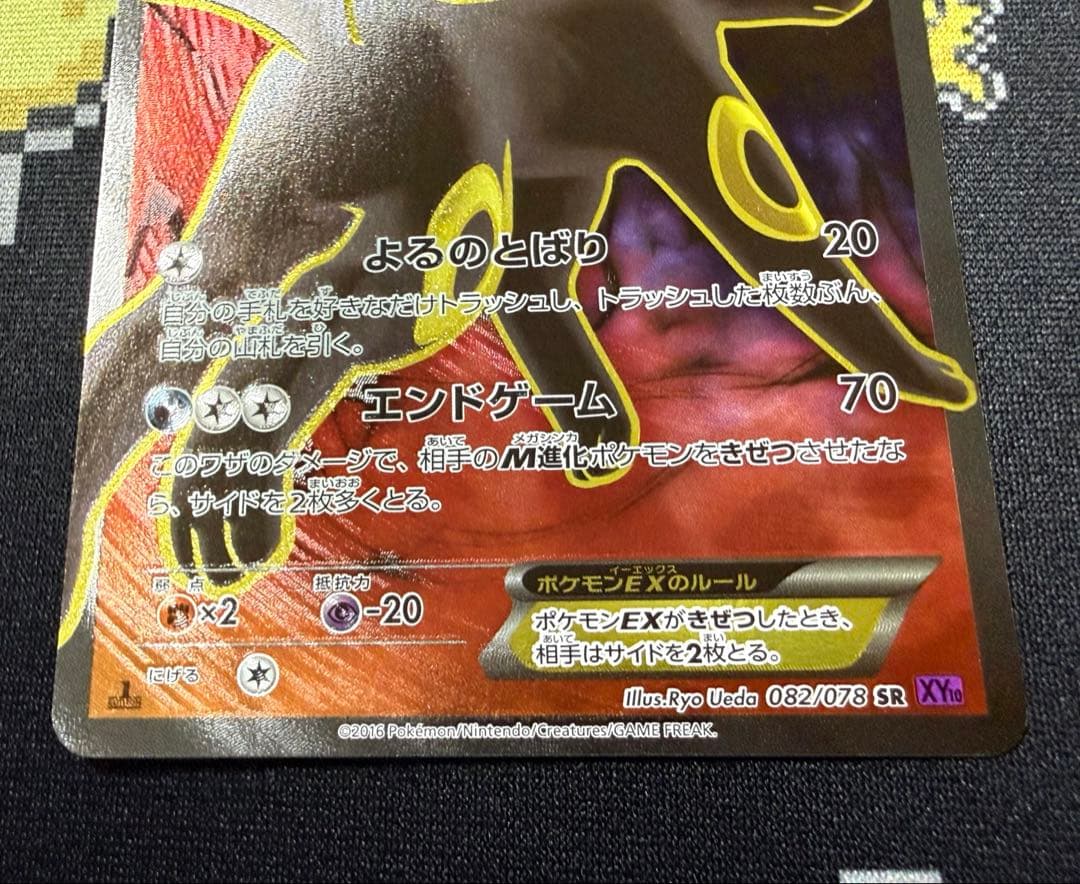 ★ポケモンカード ブラッキーEX SRめざめる超王 1ed★