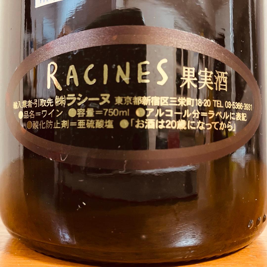ラ ヴィーニュ デュ ペロン アルス アンティカ 2010年 750ml