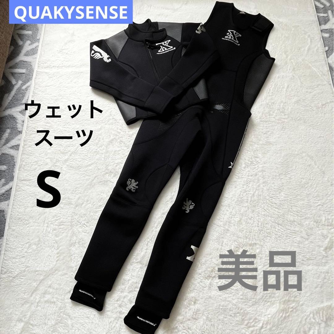 【美品】QUAKYSENSE ウェットスーツ メンズS ブラック セットアップ