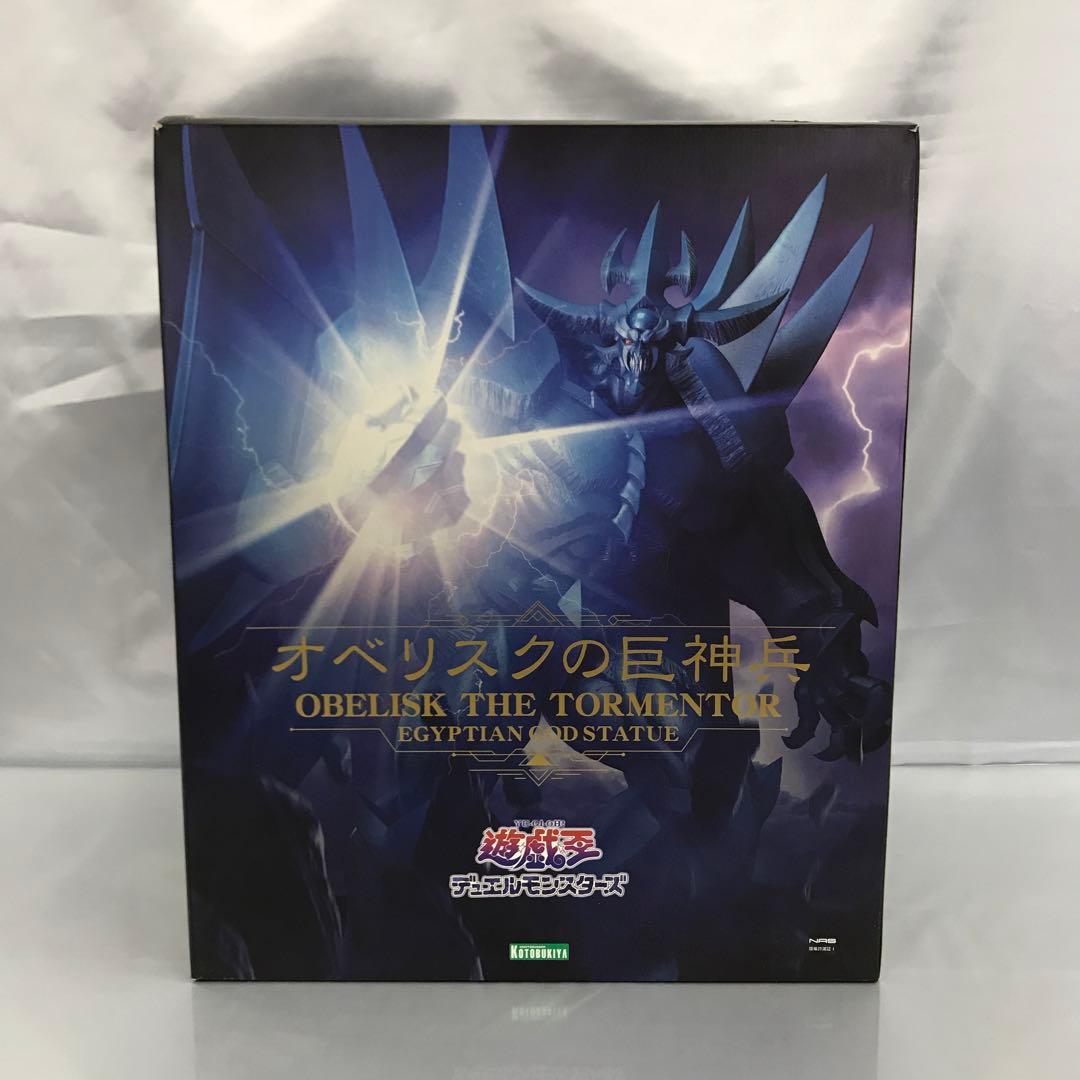 オベリスクの巨神兵 「遊戯王デュエルモンスターズ」 重巧超大