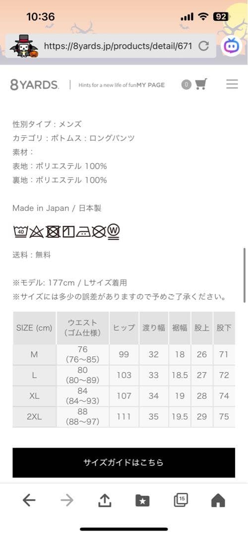 新品　8YARDS メンズ パラシュートカーゴパンツ ホワイト　ハチヤーズ