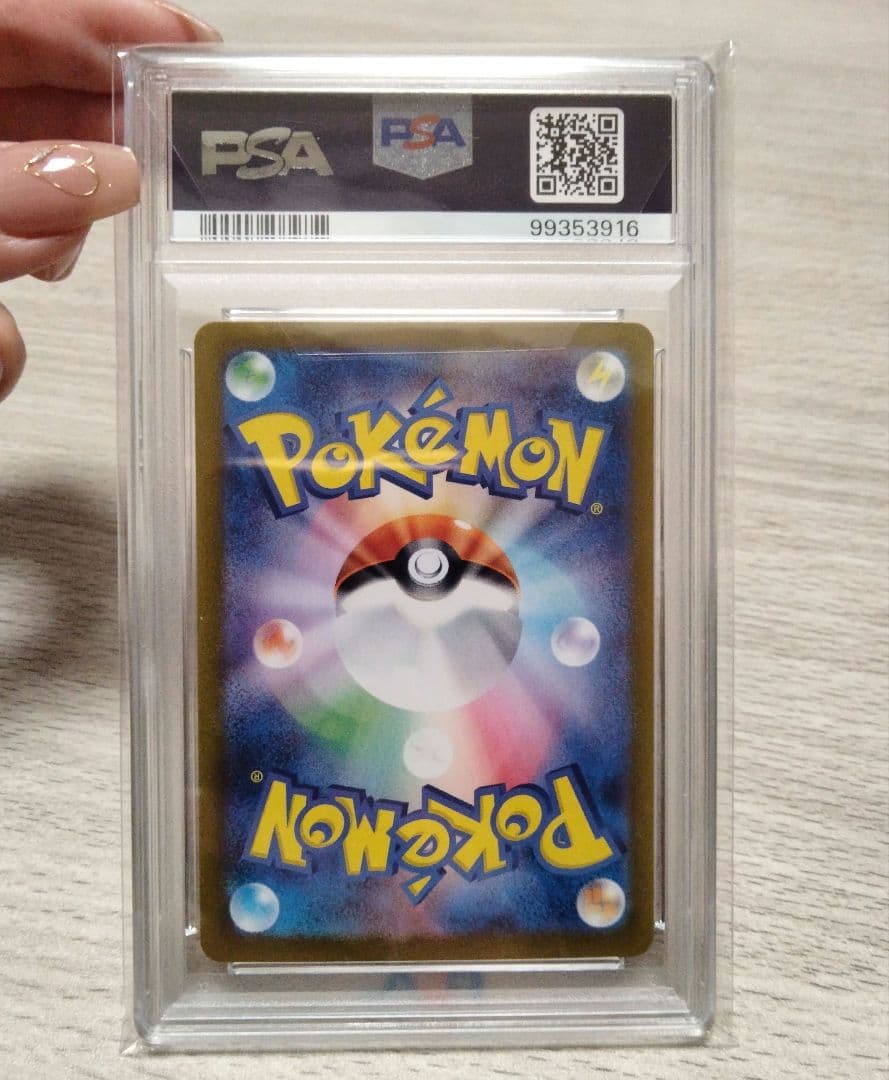 リザードンex SAR[SV3 134/108] 黒炎の支配者 PSA10