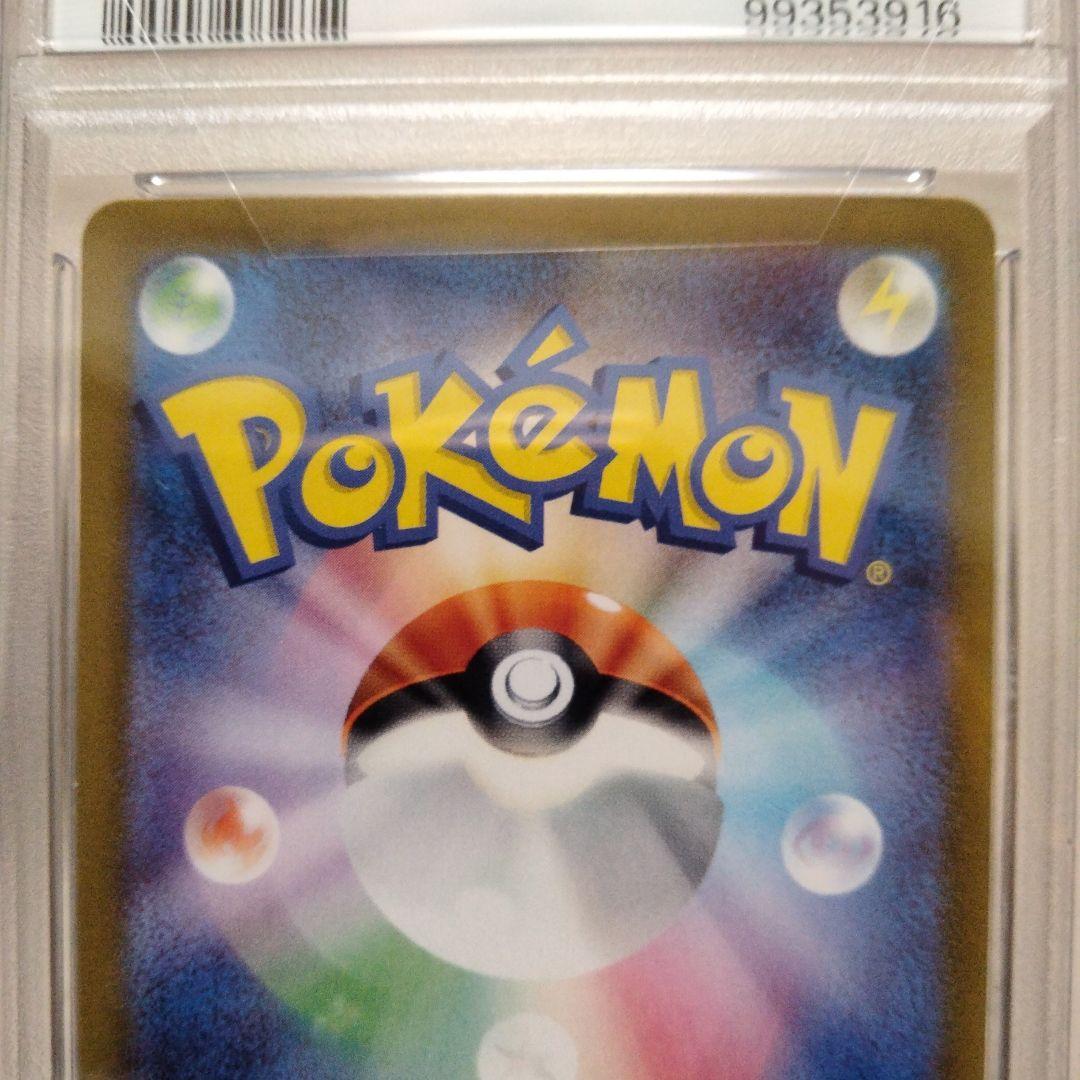 リザードンex SAR[SV3 134/108] 黒炎の支配者 PSA10