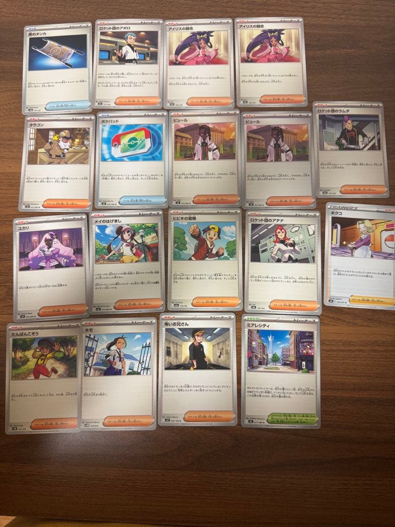 ポケモンカード ホロカードセット 30枚以上