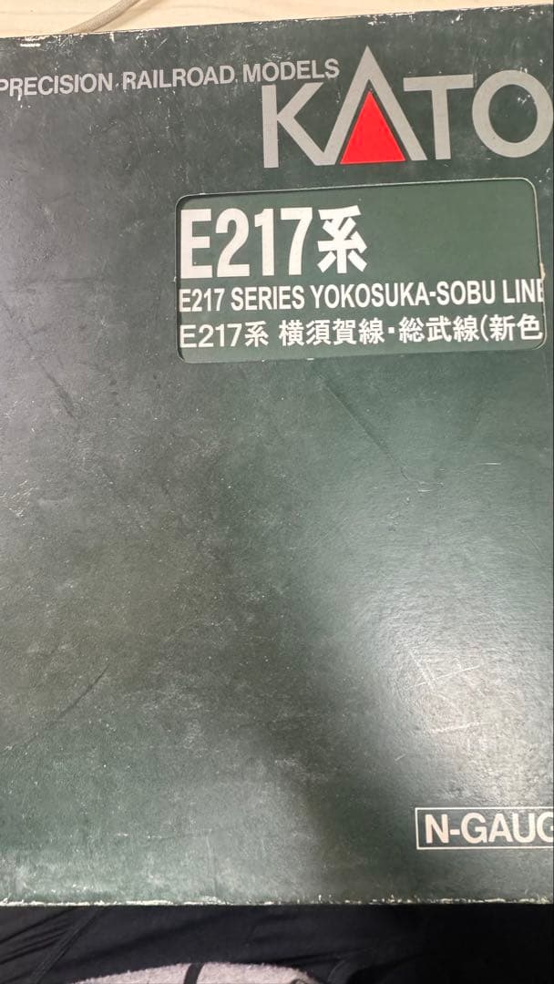 KATO E217系 Nゲージ 11両セット