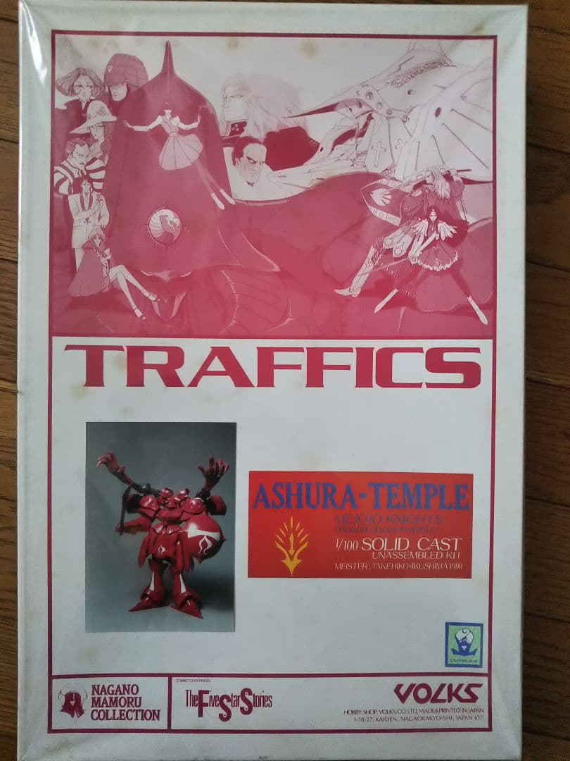 ボークス FSS 1/100 アシュラテンプル 生嶋毅彦氏 原型
