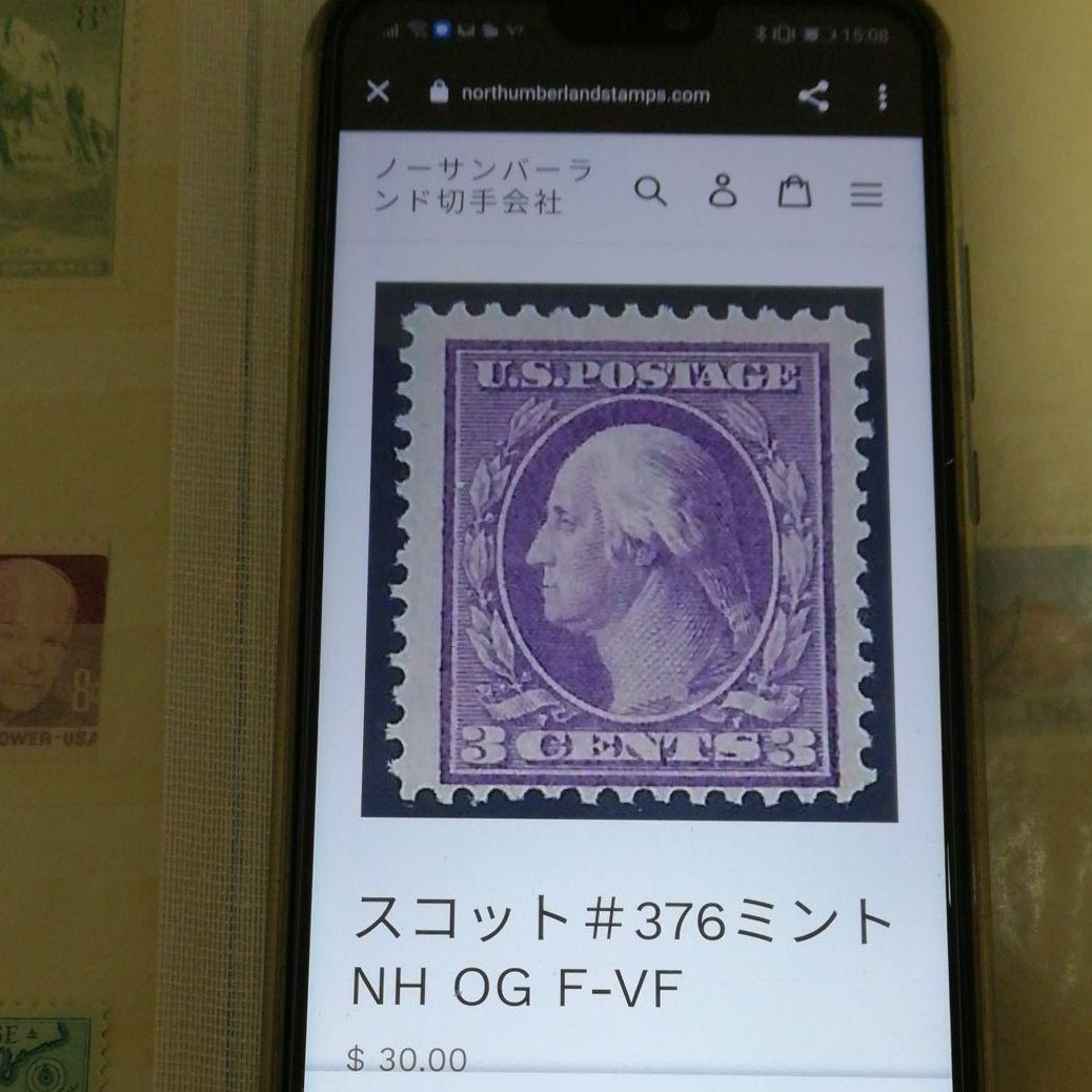 「超貴重切手」アメリカ古切手1910年代ワシントン像未使用4種