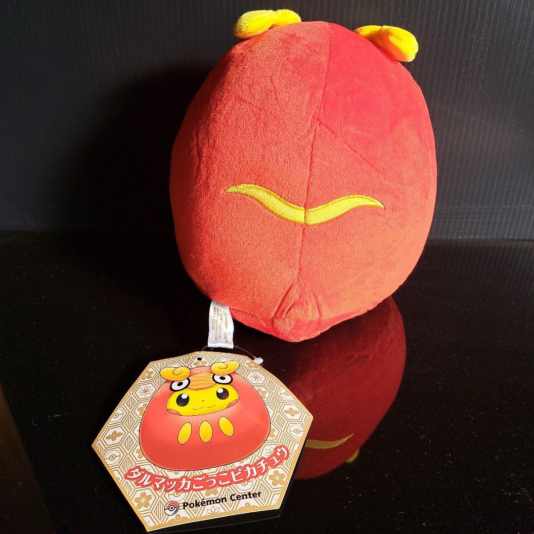 ポケモンセンター　限定　ダルマッカごっこピカチュウ　ぬいぐるみ　レトロ　レア　昔