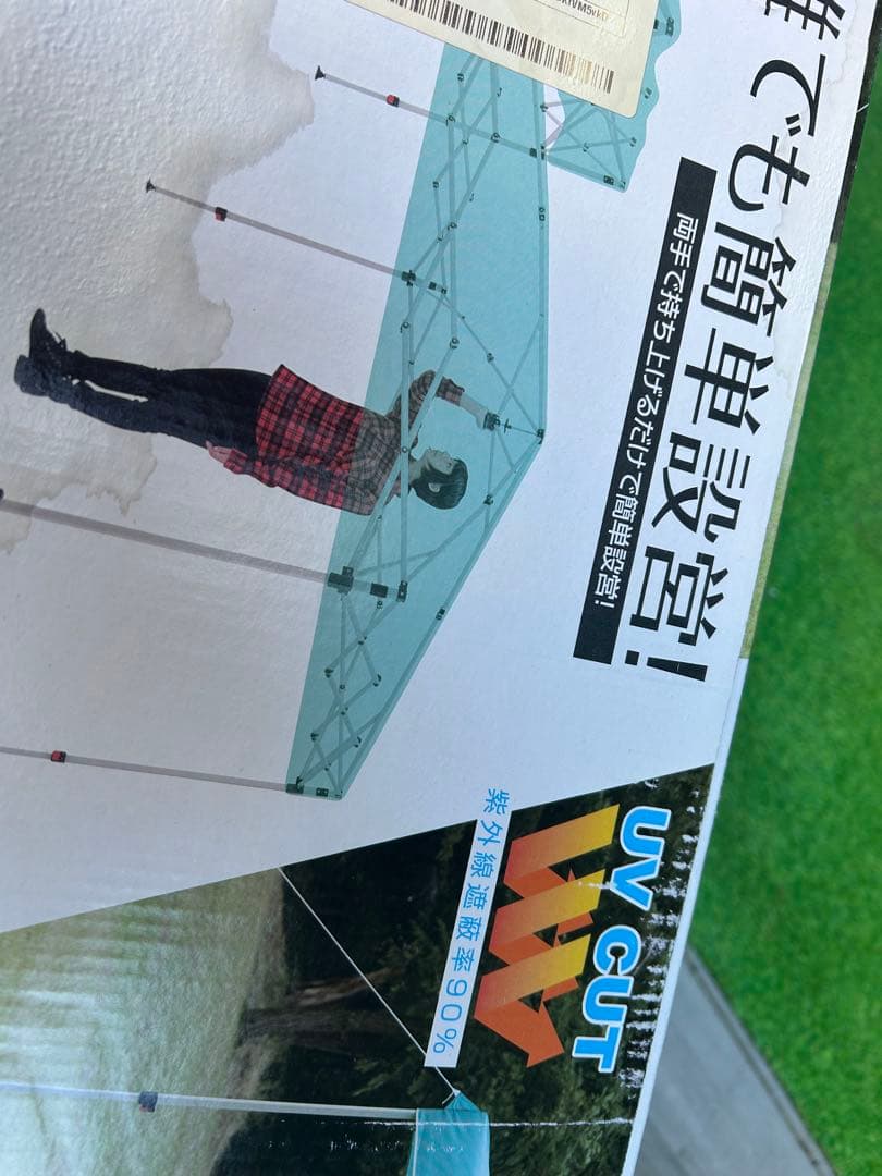 アウトドアテント