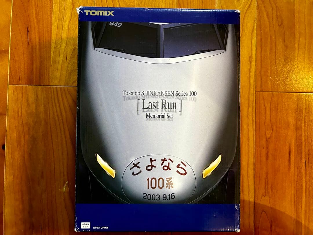 TOMIX JR東海 さよなら100系 東海道新幹線セット・限定品
