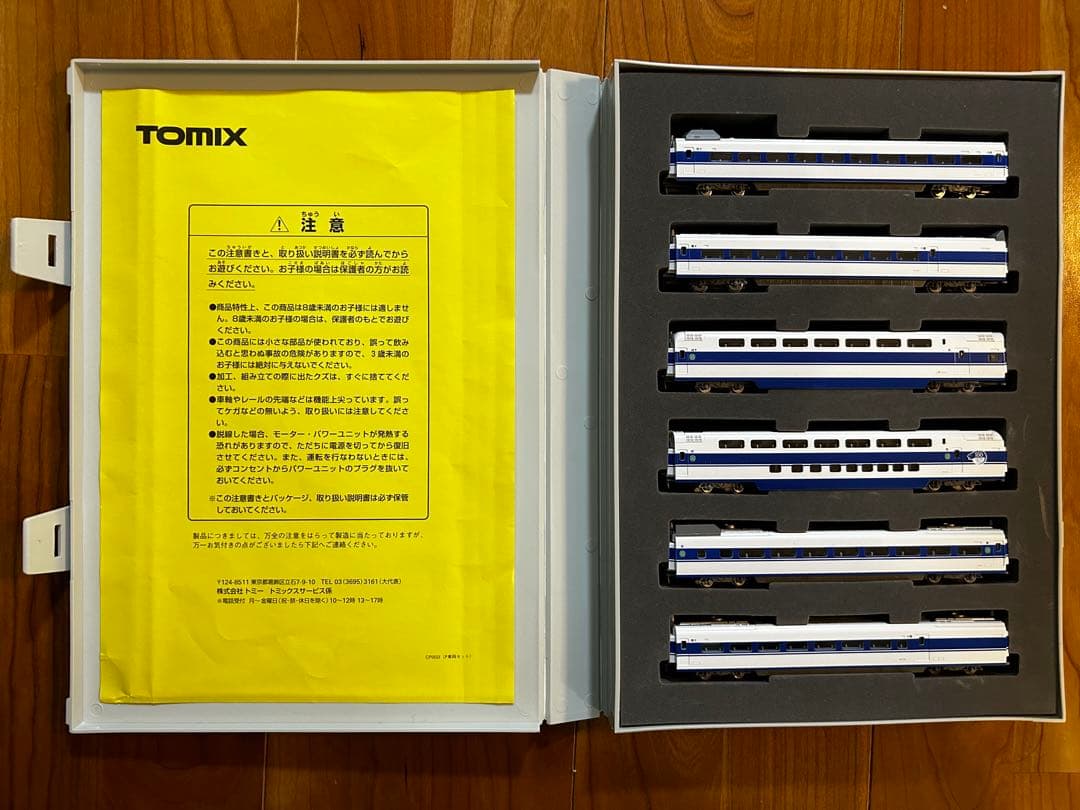 TOMIX JR東海 さよなら100系 東海道新幹線セット・限定品