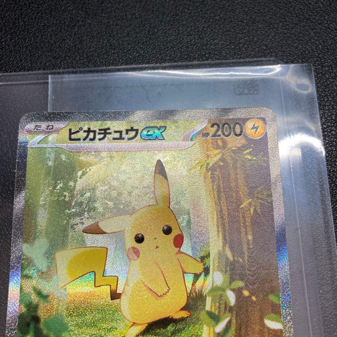 ピカチュウex SAR仕様 SAR スタートデッキ100 スタートデッキ