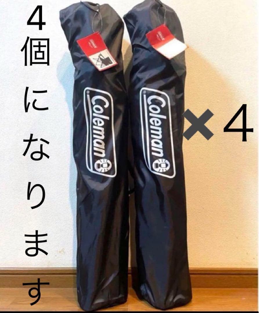 新品未使用】コールマン アームチェア 限定ブラック 黒 ホルダー付き 4脚