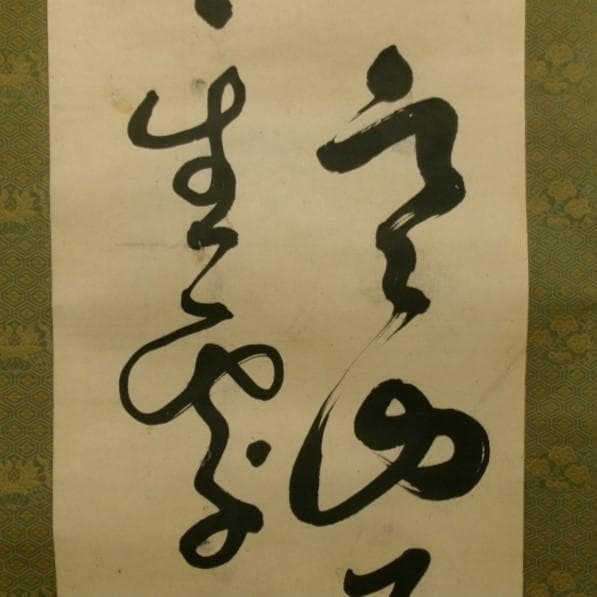 ◆『西郷隆盛 二行書』 掛軸◆検）高杉晋作 坂本龍馬 勝海舟 山岡鉄舟 福沢諭吉