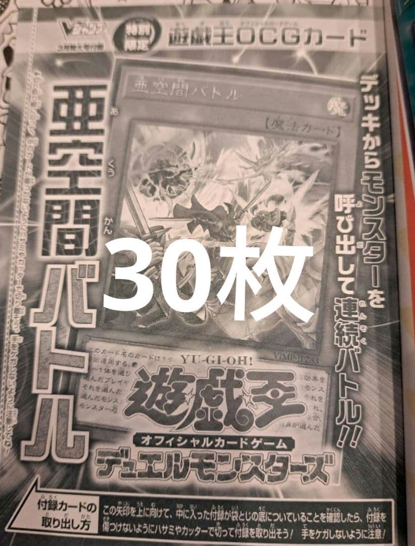 亜空間バトル　VJMP JP283 ウルトラ　30枚