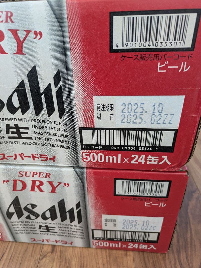 【送料無料】 アサヒ スーパードライ 500ml x2ケース （48缶）