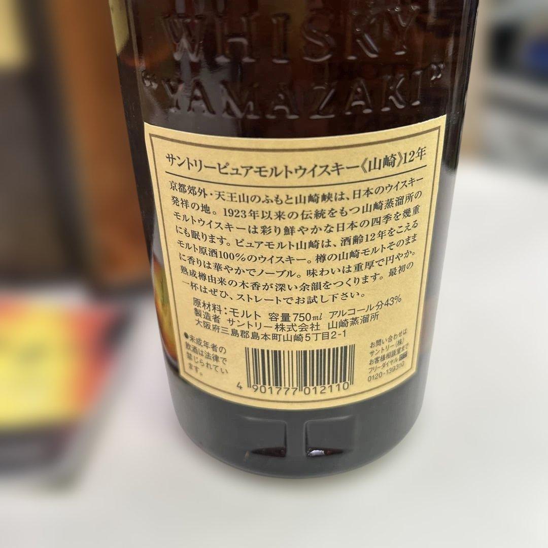 6400 【稀少華ラベル】サントリー 山崎12年 ウイスキー 750ml 箱付