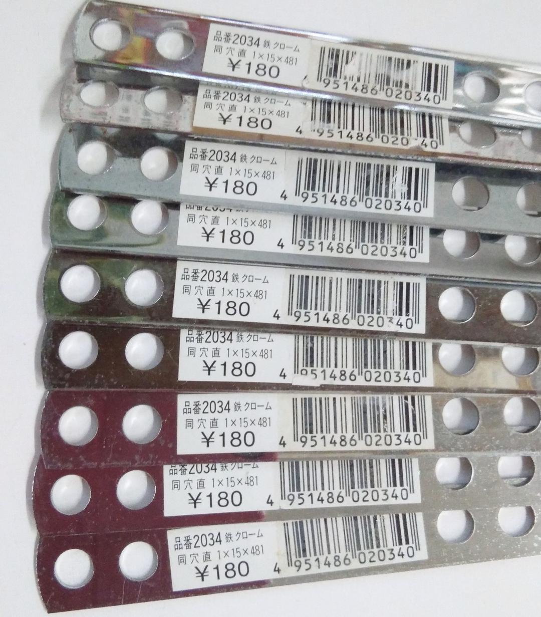 補助金具　ステイ(ロングタイプ)　(合計27枚)　おまとめ販売