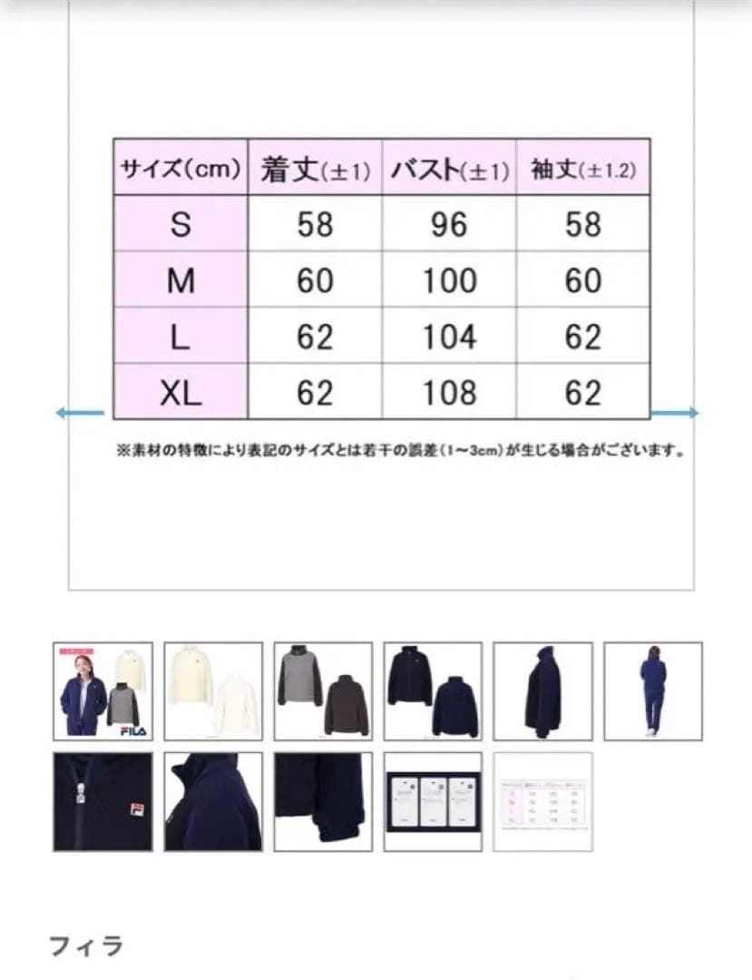 【新品未使用】　 FILA VL2978 ジップアップジャケット　レディース　S