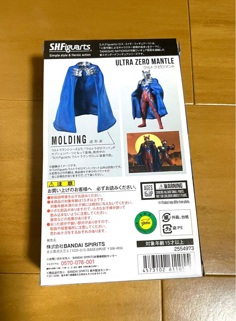 S.H.Figuarts ウルトラマンゼロ 10Special Colorマント