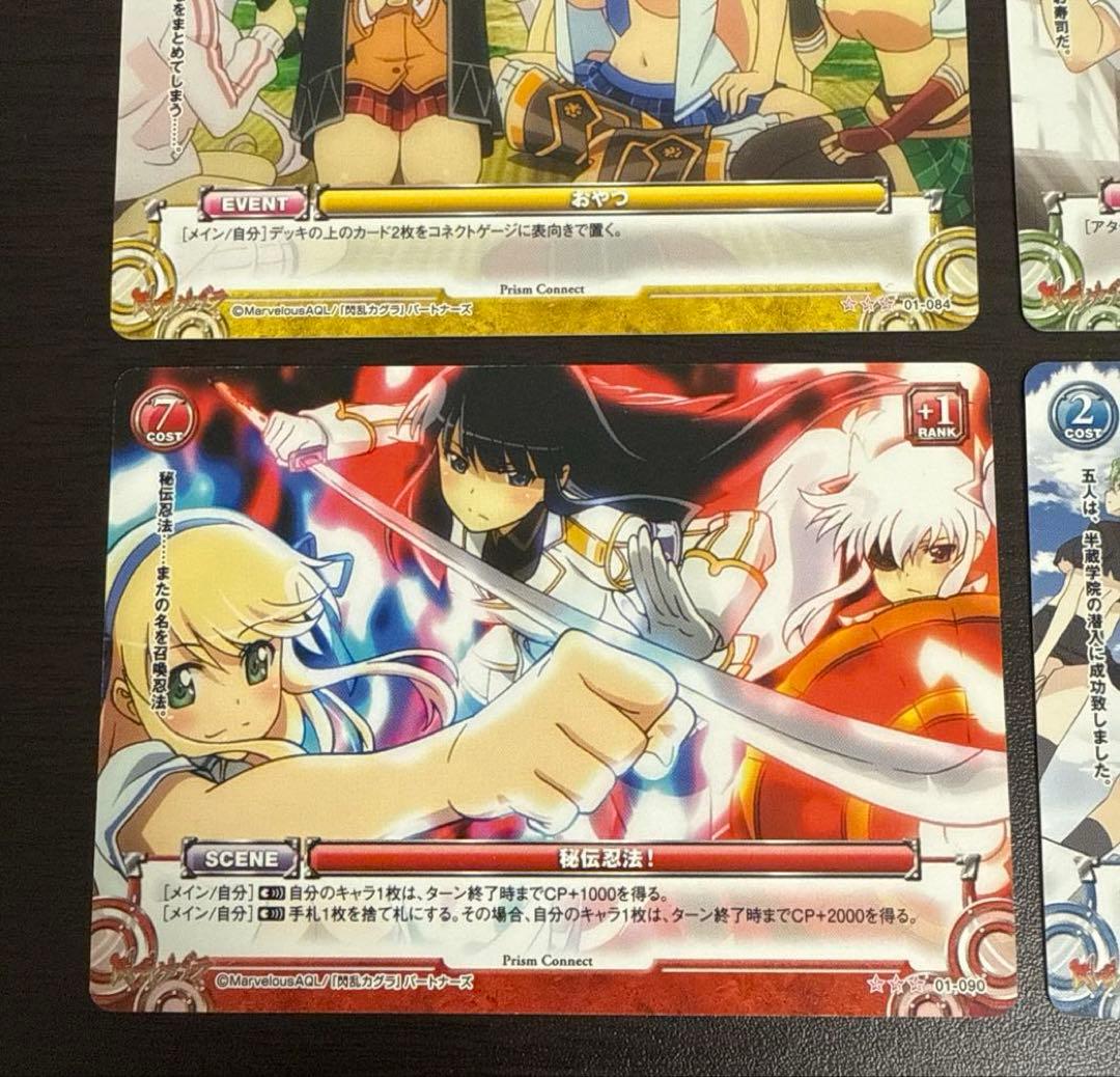 閃乱カグラ プリズムコネクト 9枚セット トレーディングカード