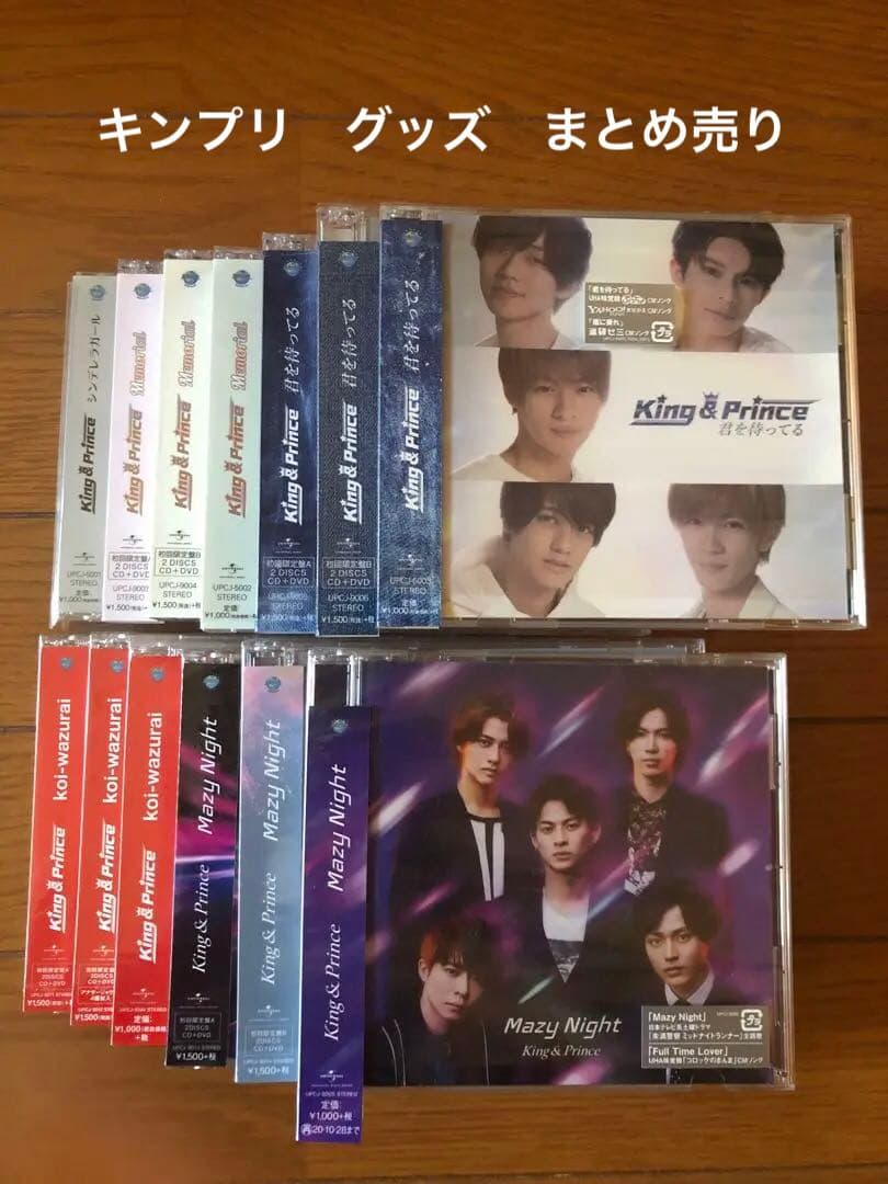 King & Prince キンプリ　シングル　アルバム　DVD Blu-ray