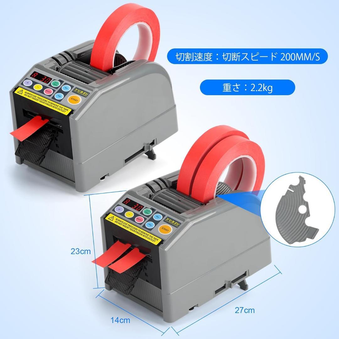 最終価格 電動テープカッター 幅6-60mm対応 オートテープカッター 自動