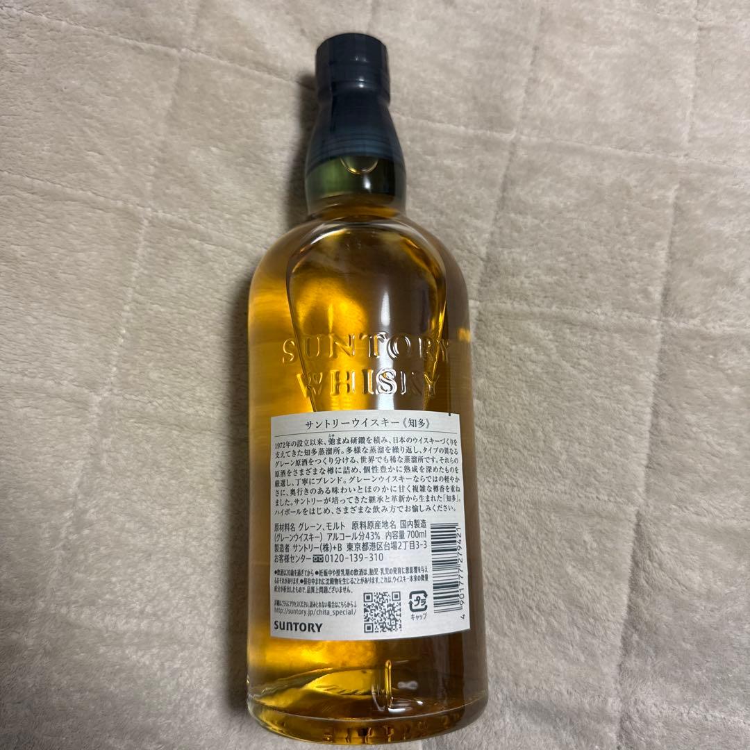 戸河内ウイスキー＆知多ウイスキー＆ウイスキー碧
