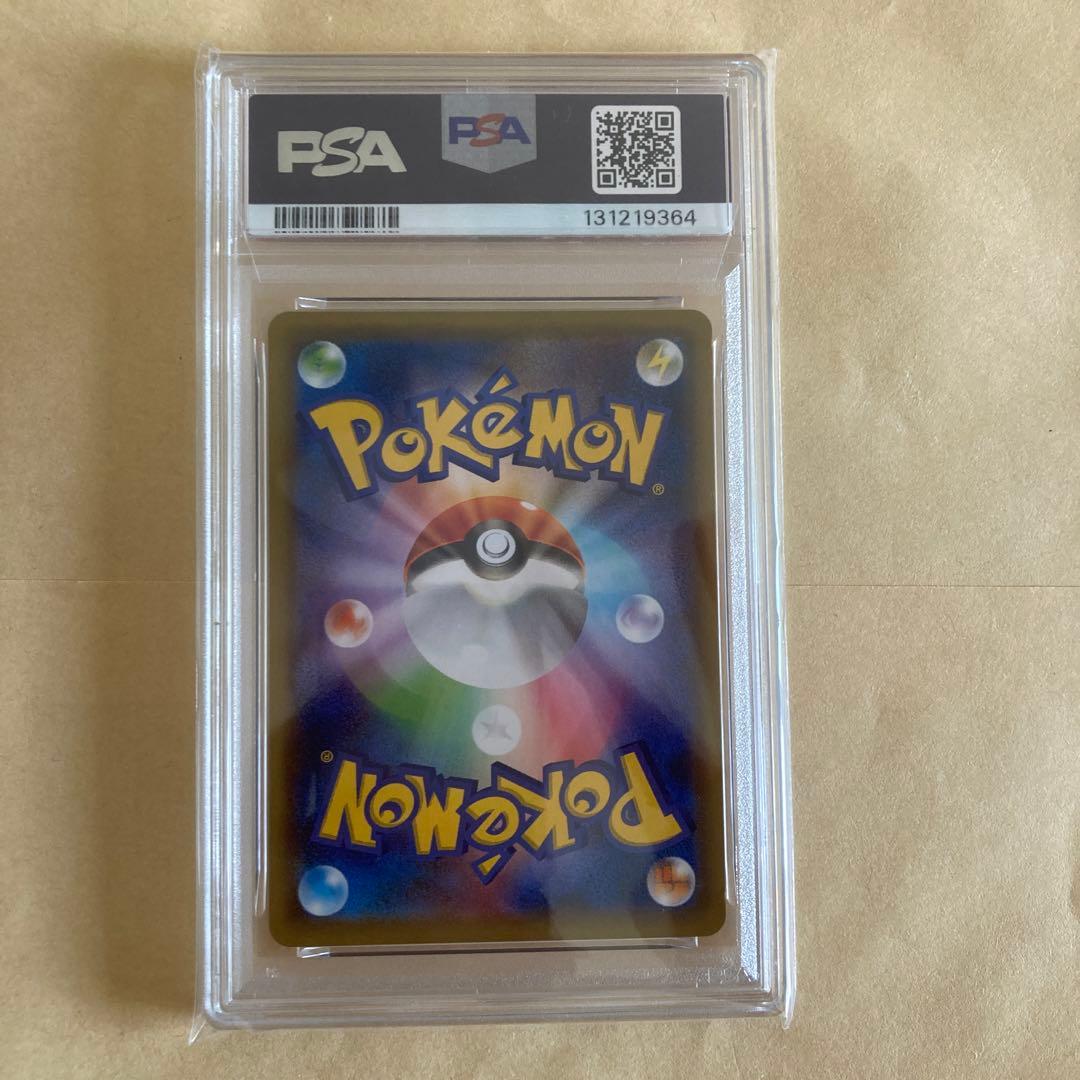 【PSA10】コイキング SML サン＆ムーン ファミリーポケモンカードゲーム