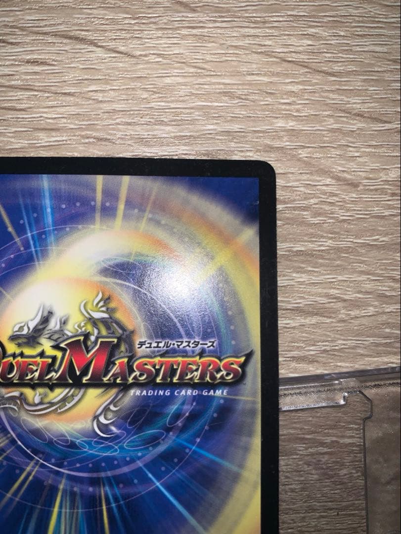 ぽ*ー様 ボルメテウス武者ドラゴン　初期　旧枠　シークレット　【美品】