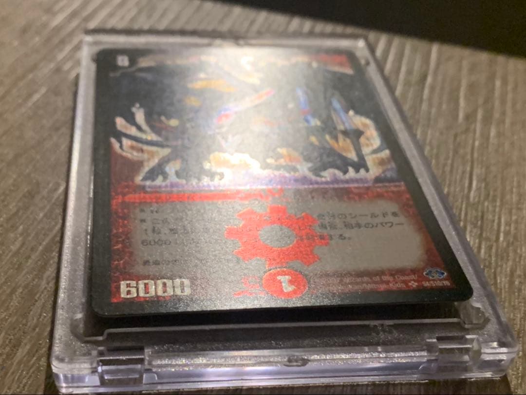 ぽ*ー様 ボルメテウス武者ドラゴン　初期　旧枠　シークレット　【美品】