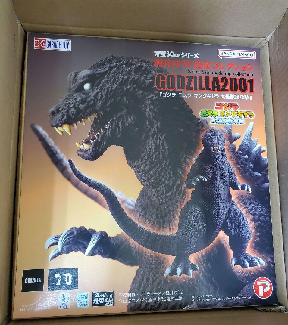 2月末まで出品　東宝30cmシリーズ　ゴジラ2001 (※未開封品)