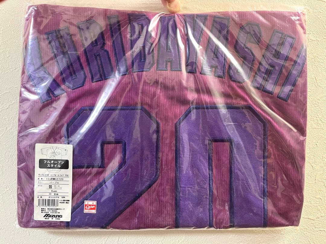 広島東洋カープ 栗林良吏 3500枚限定 サンフレコラボユニフォーム