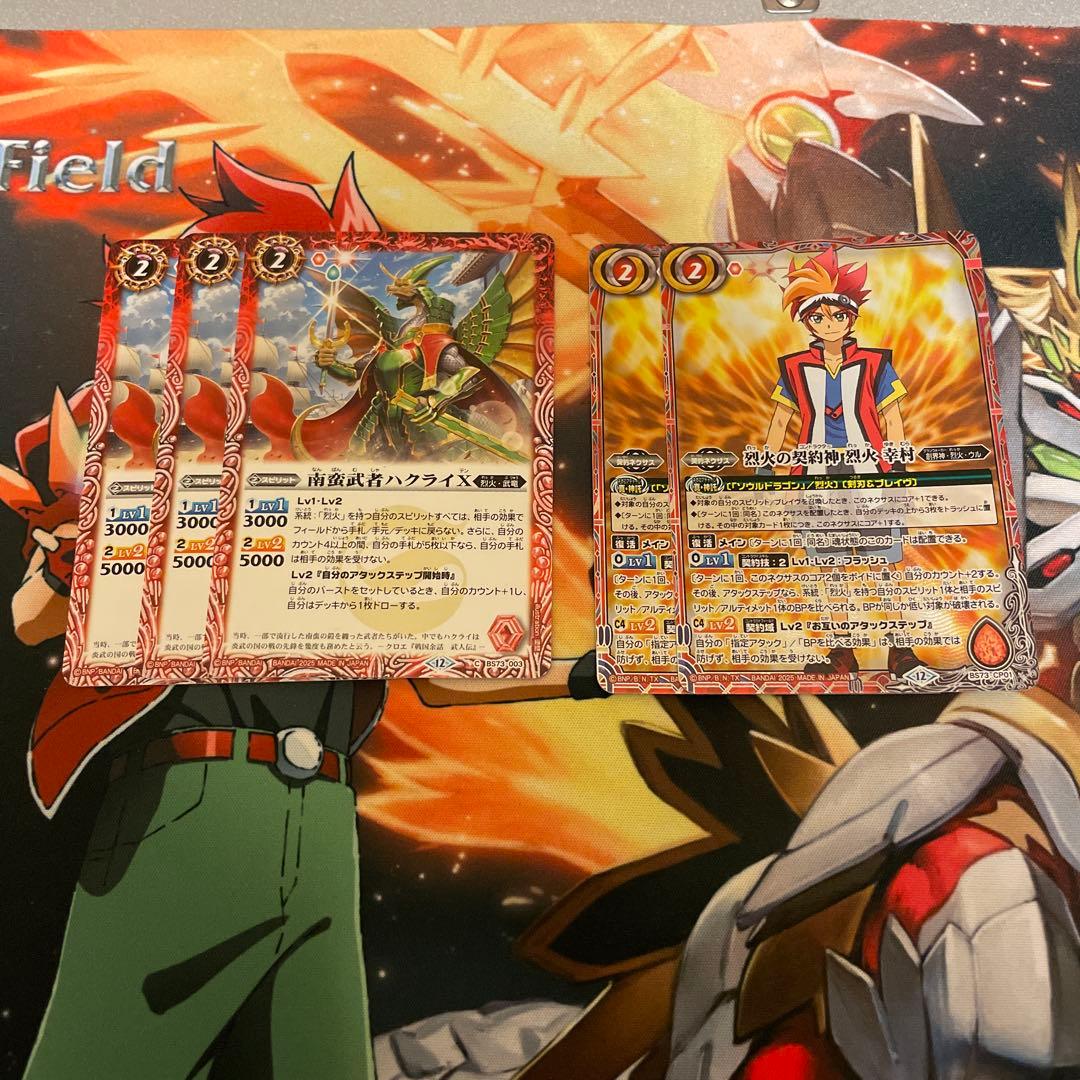 ち*ん様 バトスピ 烈火幸村デッキパーツ