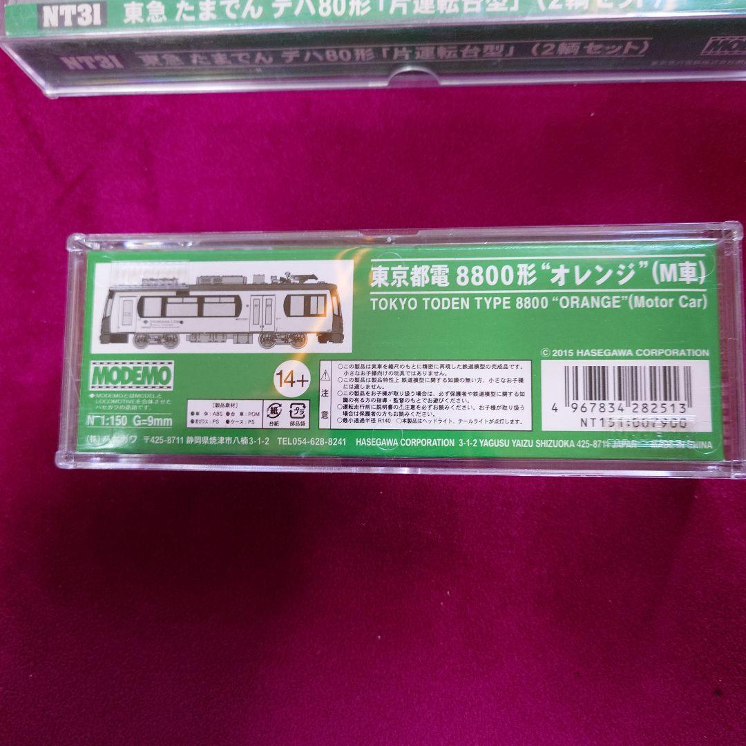 MODEMO 東京都電8800形オレンジ Nゲージ