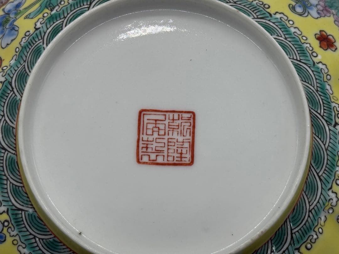 中国　卵殻手　粉彩龍紋碗　乾隆年製　送料込み251106