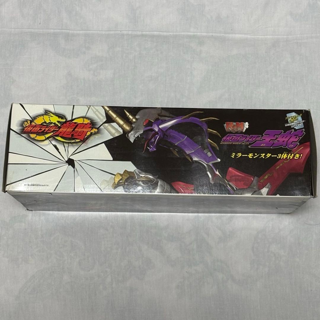 【完品】仮面ライダー龍騎 R&M4 仮面ライダー王蛇 獣帝ジェノサイダー 当時物
