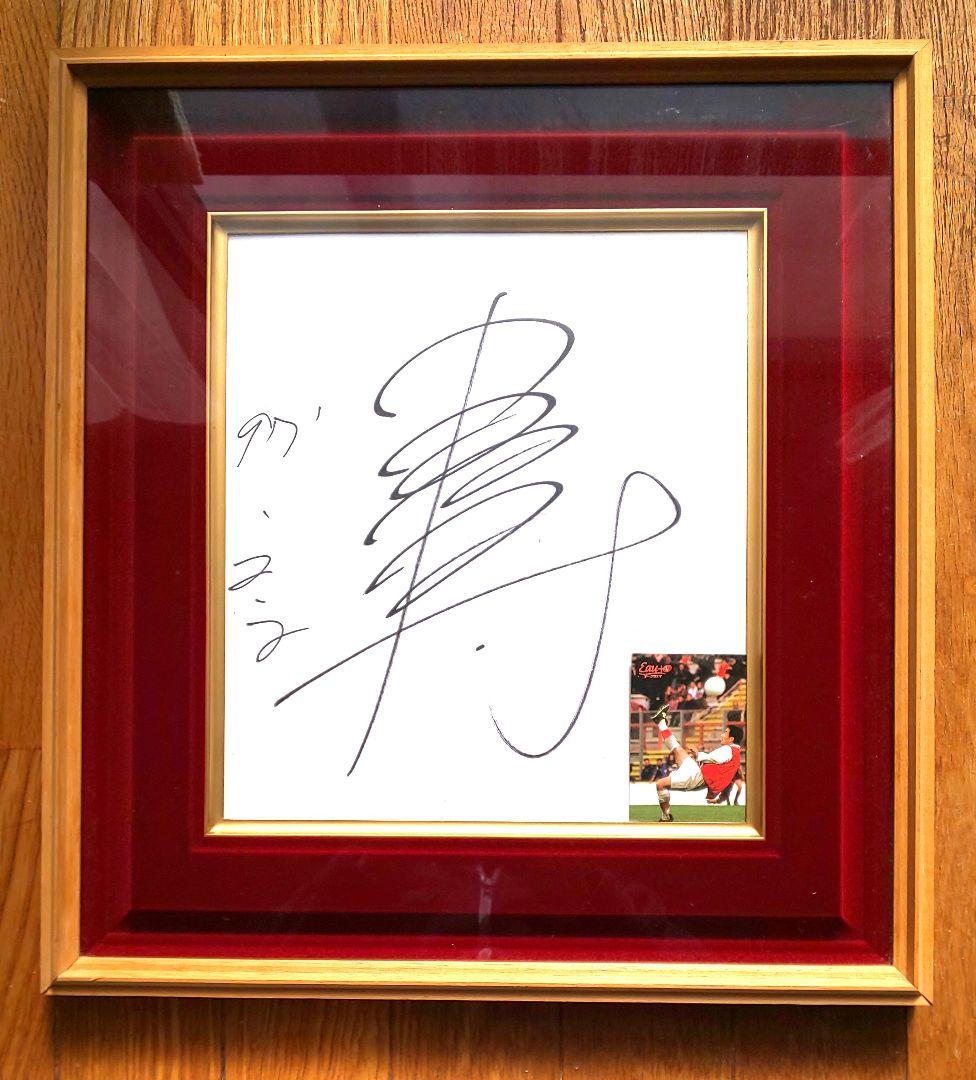 【値下げ!】中田英寿直筆サイン色紙(額付き)