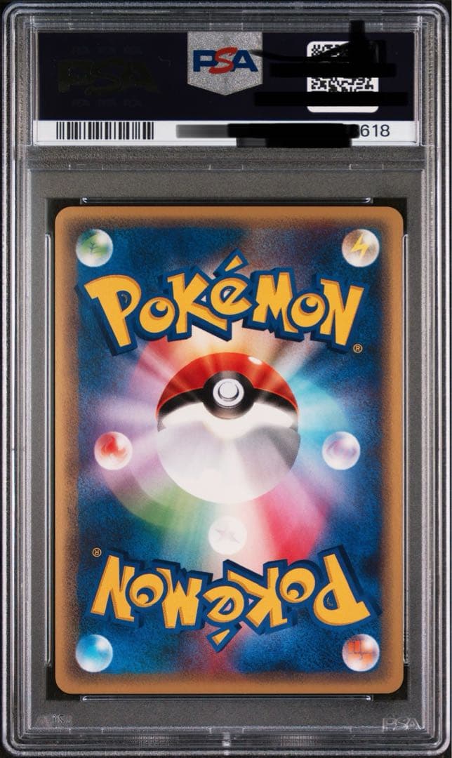 ポケモンカード　フーディンe PSA10