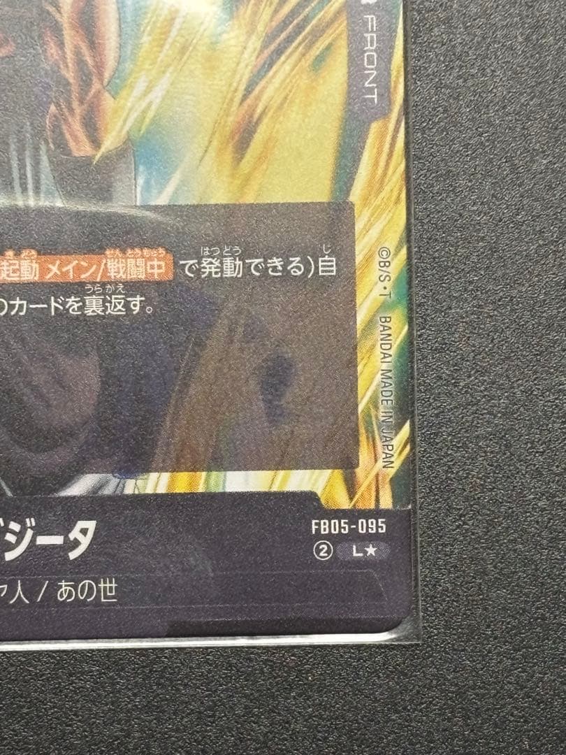 フュージョンワールド　ゴジータ リーダーパラレル